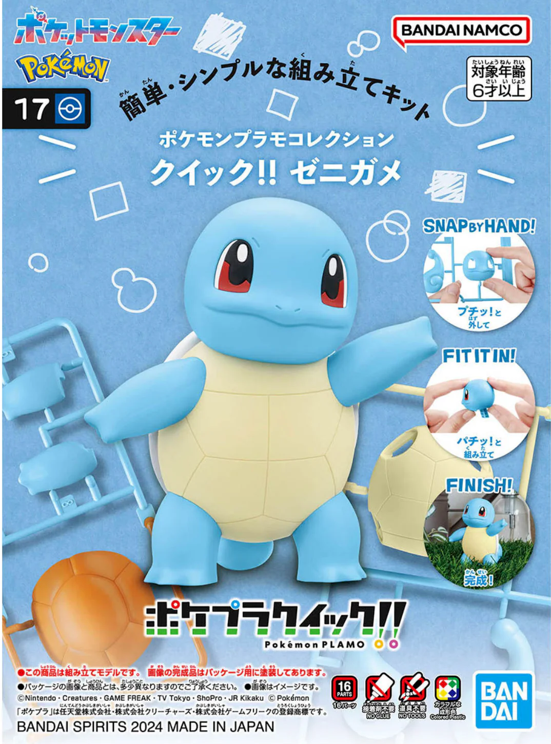 Pokemon - Squirtle 17 - Model Kit - Image 4